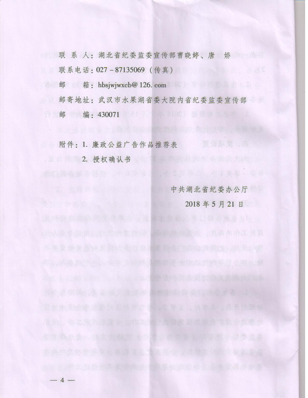 25034